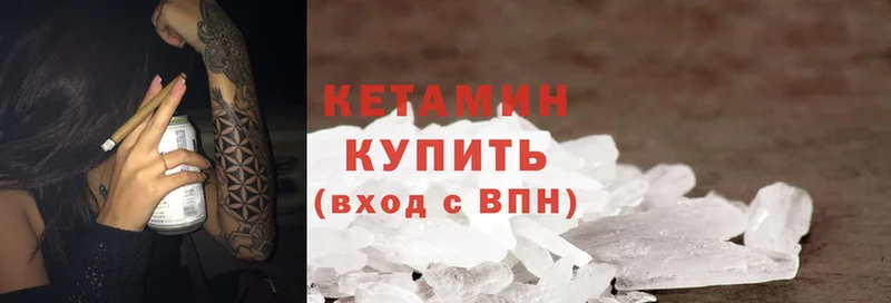 КЕТАМИН ketamine  блэк спрут зеркало  Алдан 